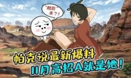 帕克说最新爆料在哪看,揭秘独家资讯获取途径