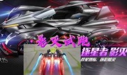 飞车手游最新爆料新皮肤,炫酷造型，等你来战！