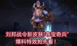 战令皮最新爆料,神秘皮肤即将亮相，视觉盛宴即将开启！