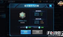 王者荣耀铭文最新爆料,神秘属性觉醒，战力再升级！